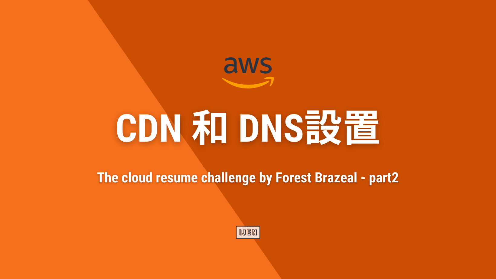 The cloud resume challenge by Forest Brazeal - part2